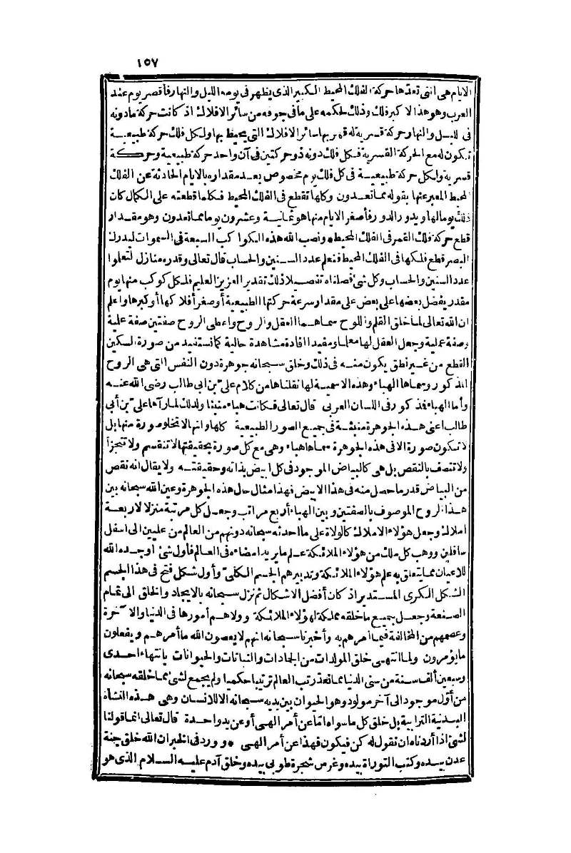 futmak.com - Page 157 - from part One of the second Boulaq edition